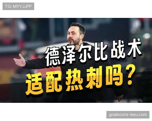 热刺血统缺失！热刺危机源于缺乏真正豪门心态，平庸战术只能拖垮天赋！